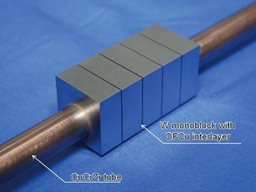 冷却管に接合したタングステンモノブロック ©量子科学技術研究開発機構（QST）