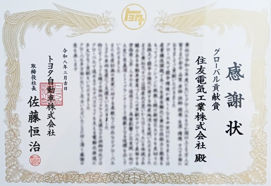 表彰状