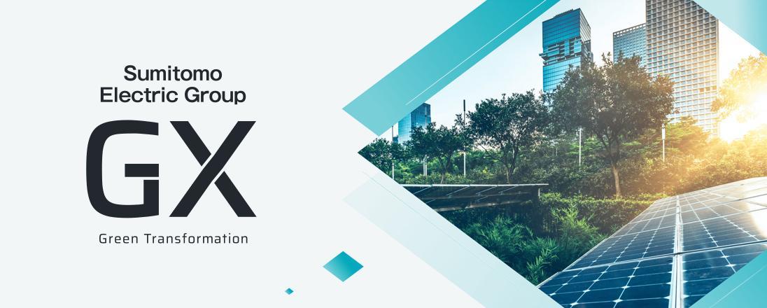 住友电工集团的绿色转型