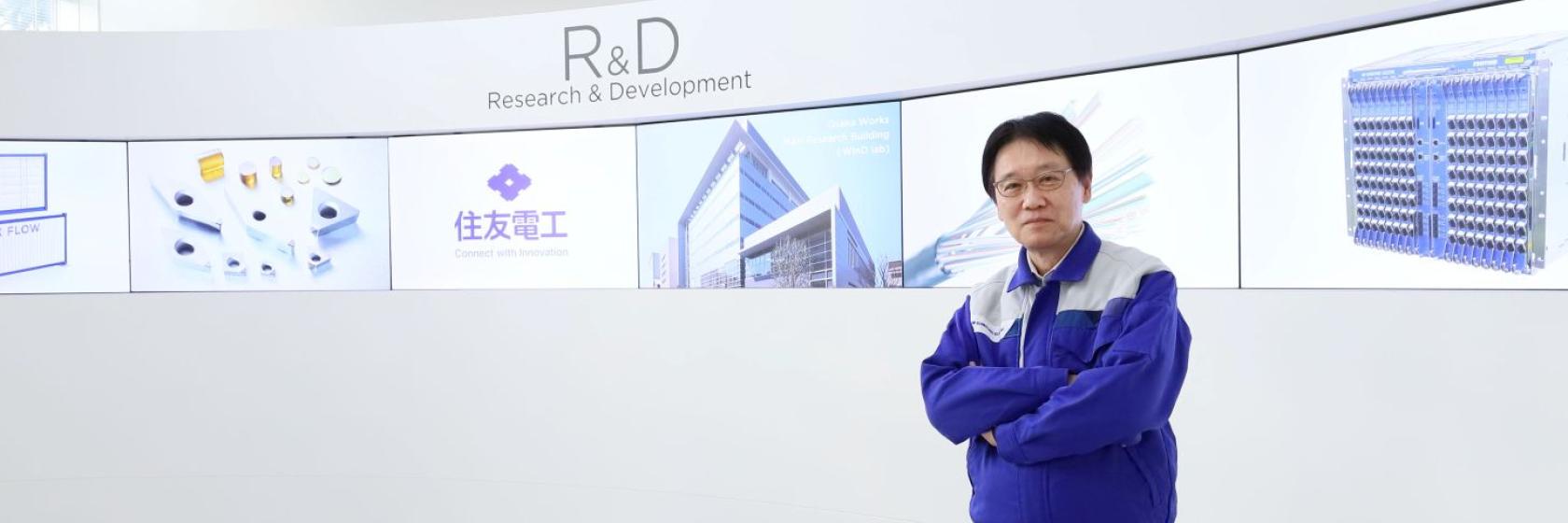 研发本部长 早味 宏
