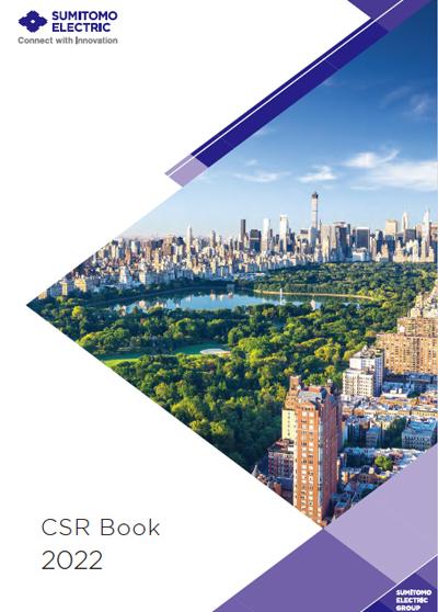CSR报告书 2022
