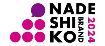 入选“NADESHIKO BRAND”（抚子品牌）