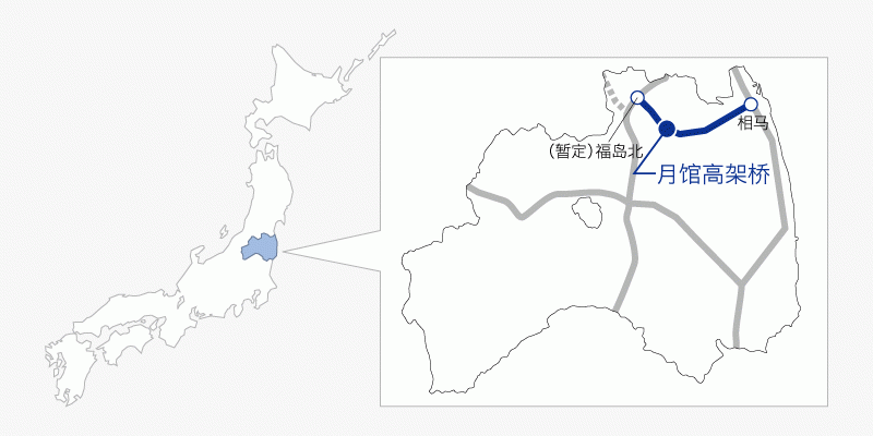 东北中央自动车道 相马福岛公路