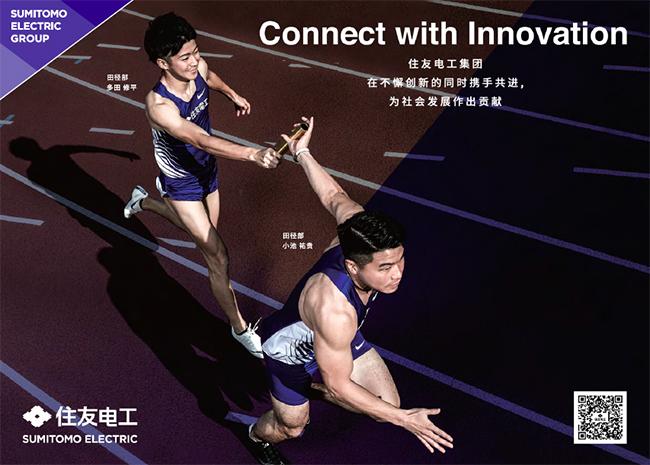 Connect with Innovation
