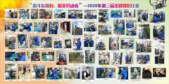 公司开展了每月主题活动,丰富了员工业余文化生活,如摄影大赛、美食大赛、技能大赛和家庭开放日等多姿多彩的活动。