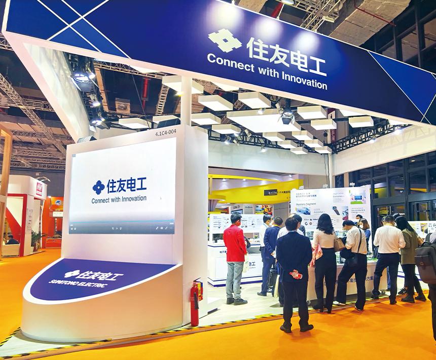 中国最大級の規模を誇る展示会 「中国国際輸入博覧会」に出展 | 住友電工