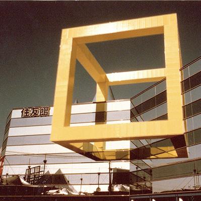 1985年　国際科学技術博覧会記念 1985年国際科学技術博覧会メダル|日本|コレクターズショップ