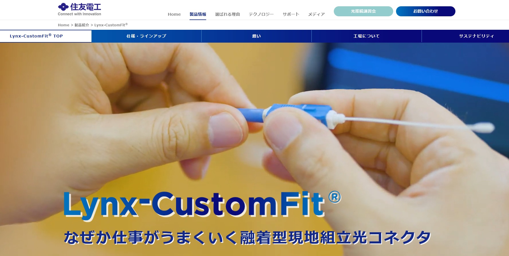 Lynx-CustomFit