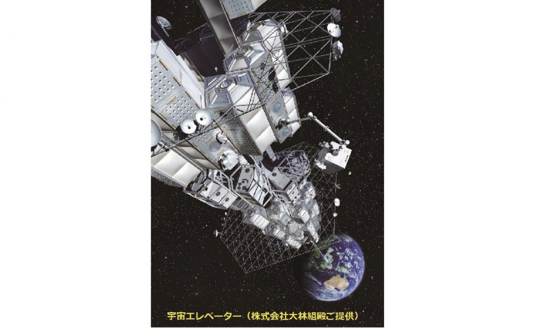 宇宙エレベーター