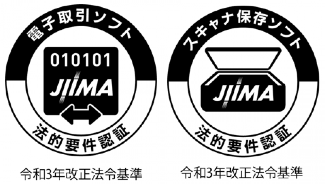 購買管理システム「楽々ProcurementII」がJIIMA認証を追加取得 ～電帳