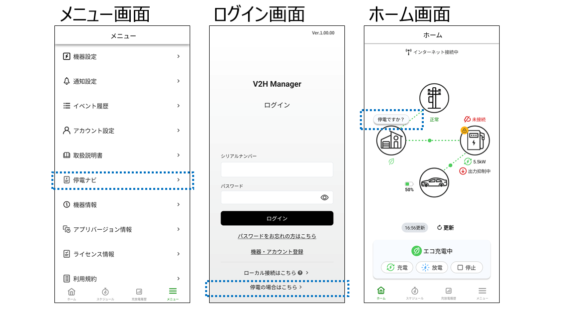 停電ナビ