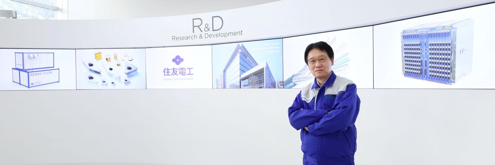 研究開発本部長　早味 宏