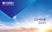 CSR報告書表紙