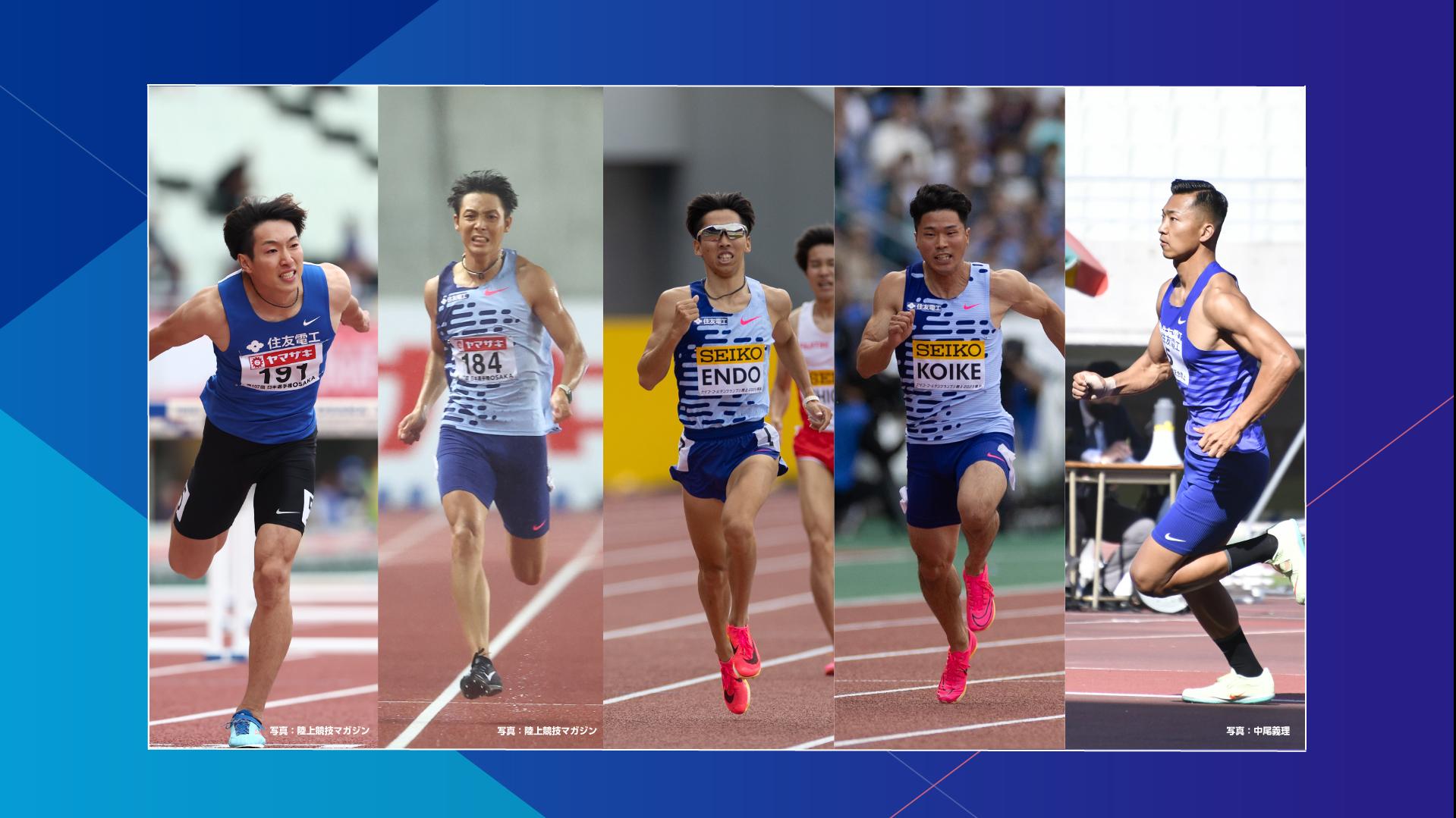ブダペスト2023世界陸上競技選手権大会特設ページ | 住友電工 ブダペスト2023世界陸上競技選手権大会特設ページ | 住友電工