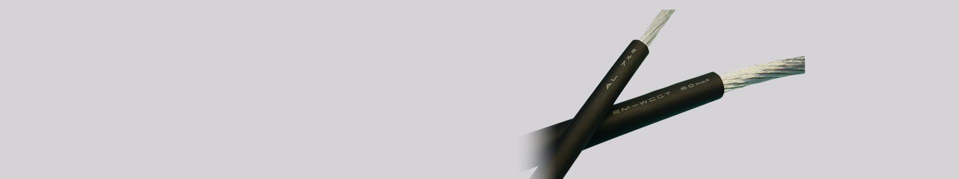 高強度アルミ導体溶接用ケーブル「AL-EM-WCCT」