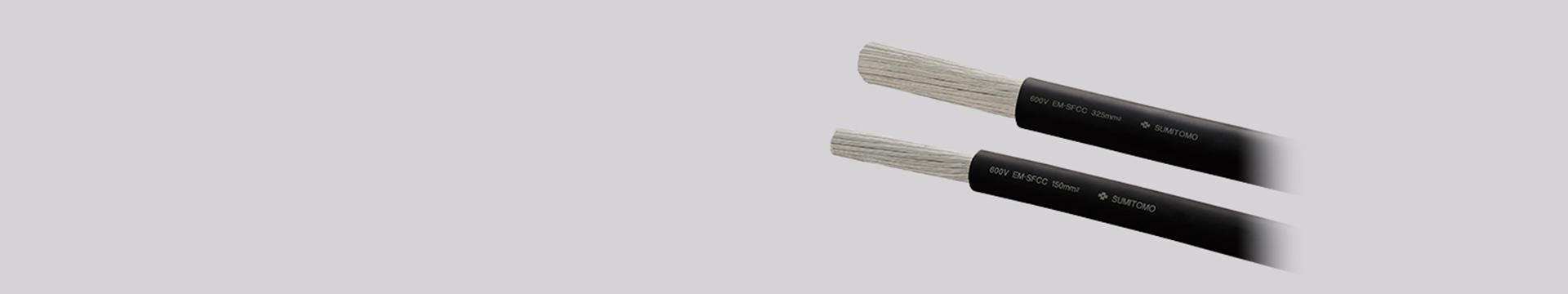 スーパーフレックスケーブル「EM-SF･CC」