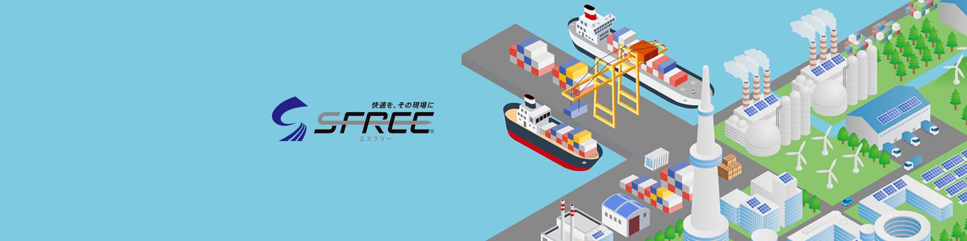 S-FREE（エスフリー）キャブタイヤケーブル・機器配線用電線 | 住友電工