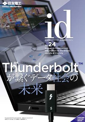 id vol024