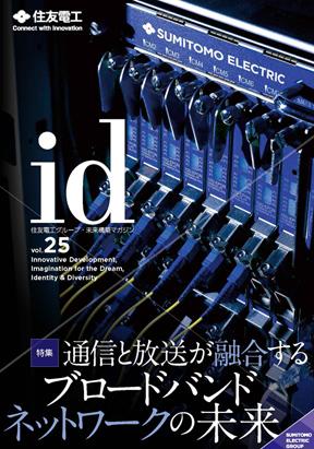 id Vol.25