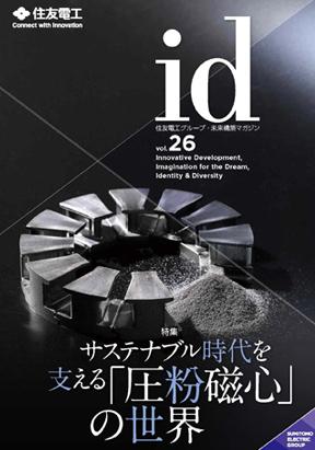 id vol.26