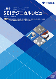Technical Reviews 住友電工