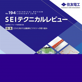 150℃耐熱スミカード
