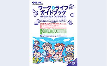 Work & Life Handbook