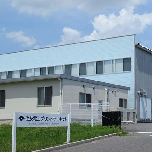 住友電工プリントサーキット株式会社