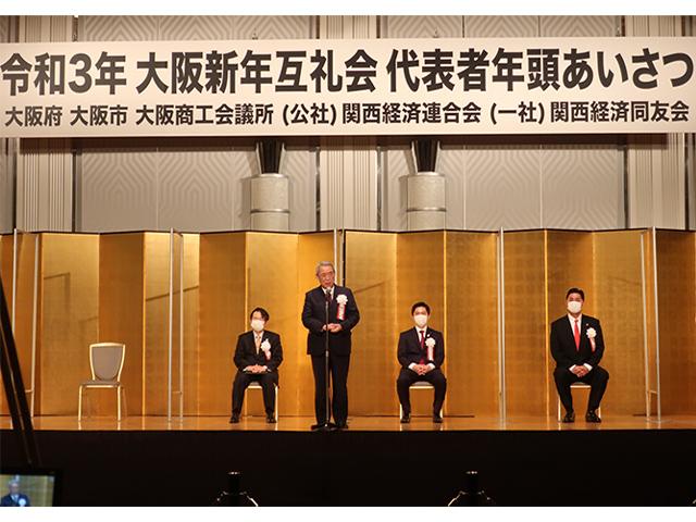 令和3年 大阪新年互礼会