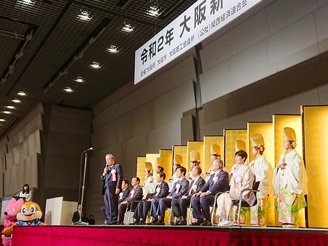 令和2年 大阪新年互礼会