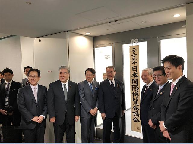 2025年日本国際博覧会協会の設立総会
