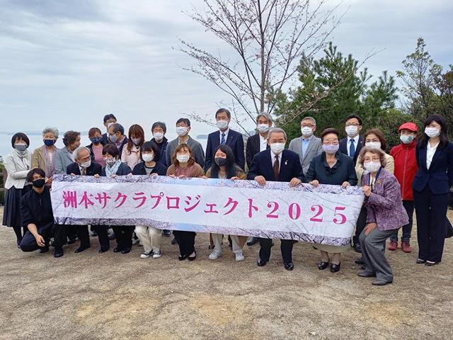 洲本サクラプロジェクト2025 植樹式