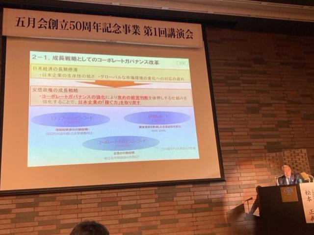 大阪弁護士会 五月会での講演