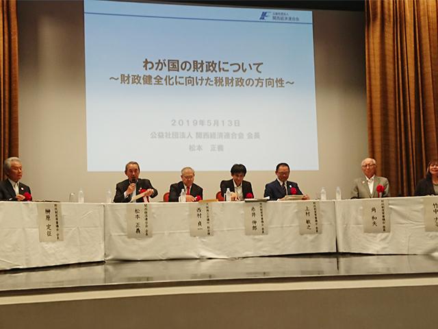 財政制度等審議会 財政制度分科会 地方公聴会