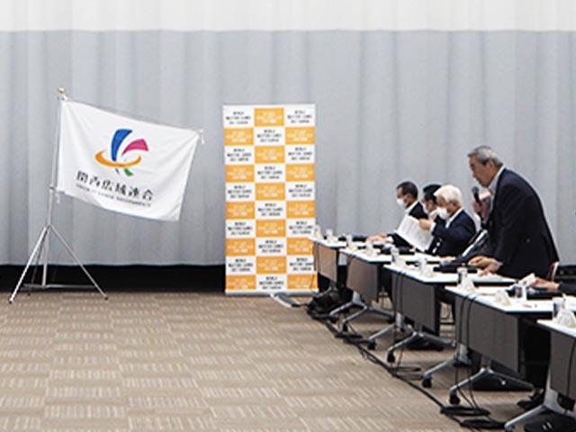 関西広域連合と関西経済連合会との意見交換会