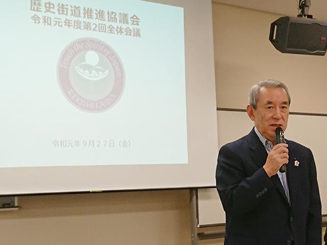 歴史街道推進協議会 第2回全体会議