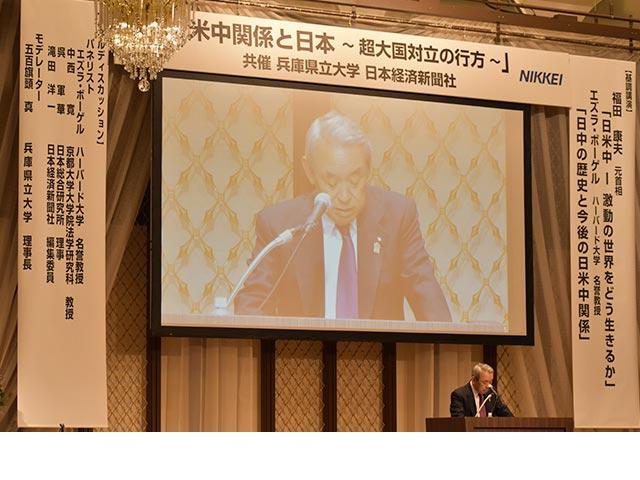 国際シンポジウム「米中関係と日本~超大国対立の行方」