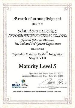 住友電工情報システム株式会社はCMMI*最高水準となる成熟度レベル5を達成しました。