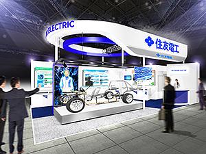 「第44回東京モーターショー2015」に出展
