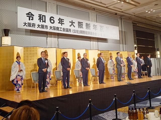 令和6年 大阪新年互礼会