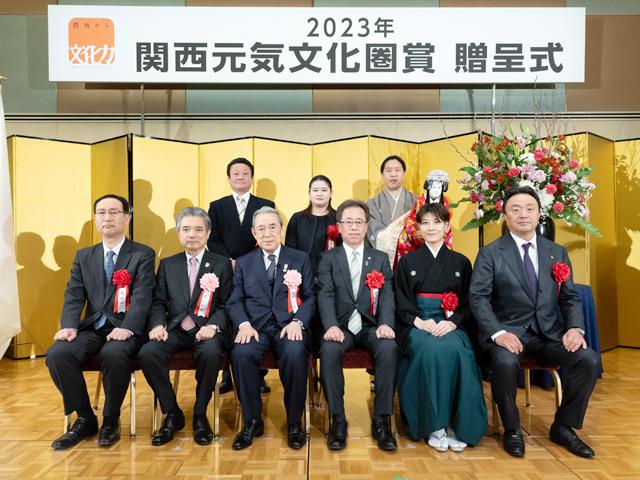 関西元気文化圏賞 贈呈式