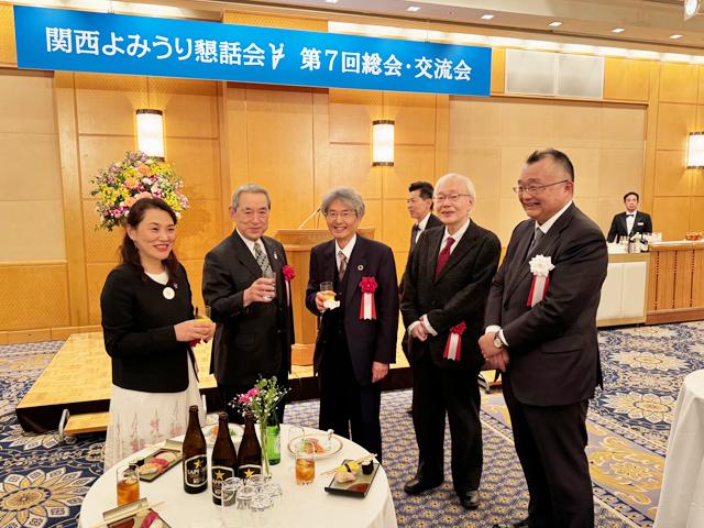 関西よみうり懇話会 第7回総会・交流会
