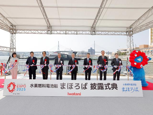 水素燃料電池船「まほろば」披露式