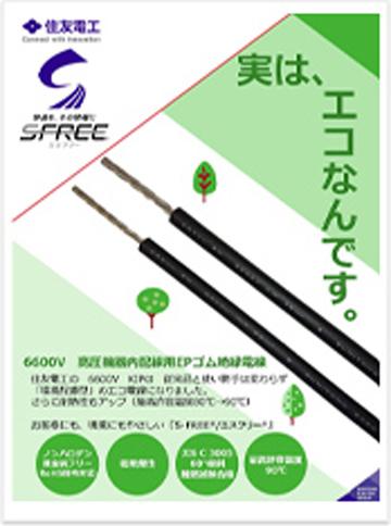 産機O-20-003B号 実はエコ仕様、6600V　KIP