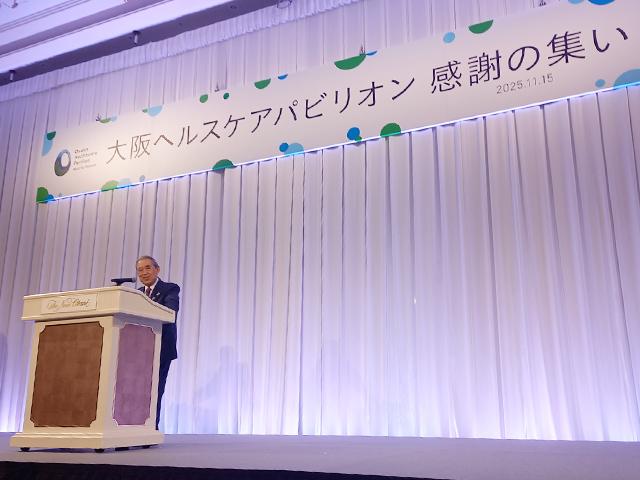 大阪パビリオン推進委員会 委員総会及び感謝の集い