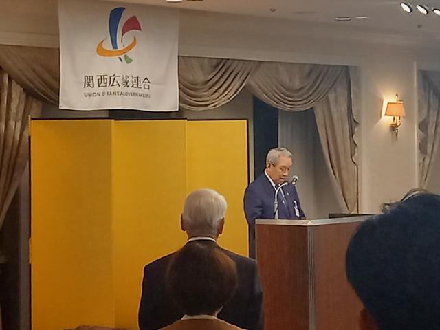 関西広域連合設立15周年記念パーティー