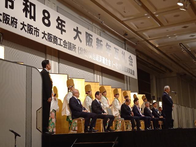 大阪新年互礼会