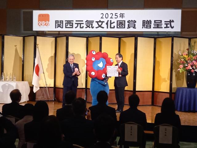 関西元気文化圏賞 贈呈式