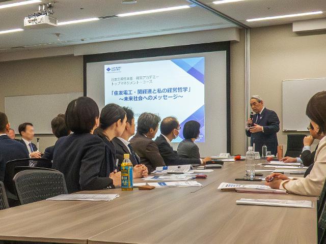 日本生産性本部 経営アカデミー講演