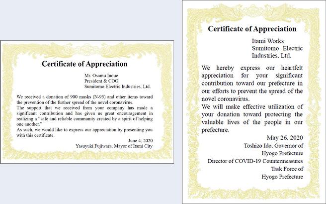 The received certificates of appreciation are on display at Itami Works.
